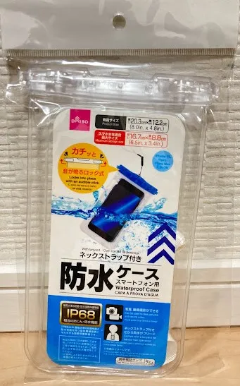 【DAISO】海・風呂で使えるダイソースマホ防水ケース