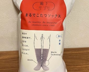 足先～ふくらはぎが暖かくて快適！まるでこたつソックス長期使用レビュー