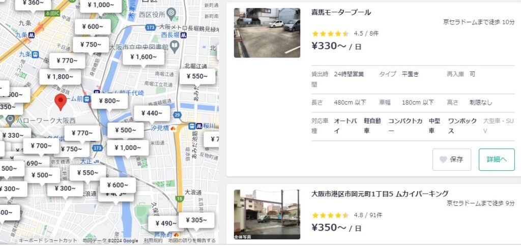 地図上から駐車場を選択